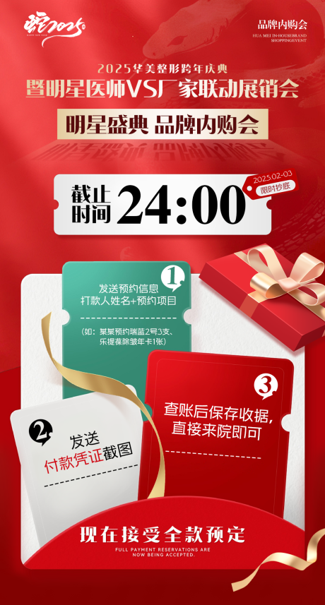 源文件下載【享設計】搜索編號：33600033055579823【截止時間】