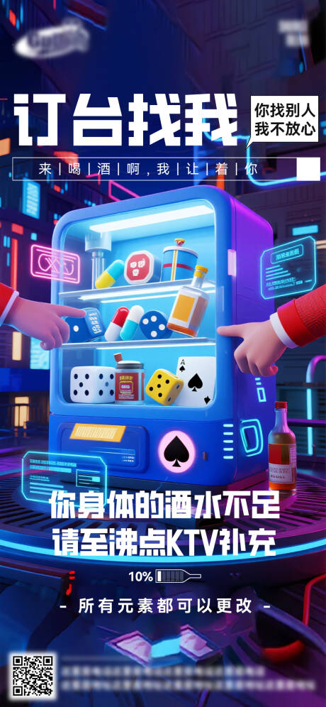 源文件下载【享设计】搜索编号：55510033151766959【酒吧日常宣传海报】