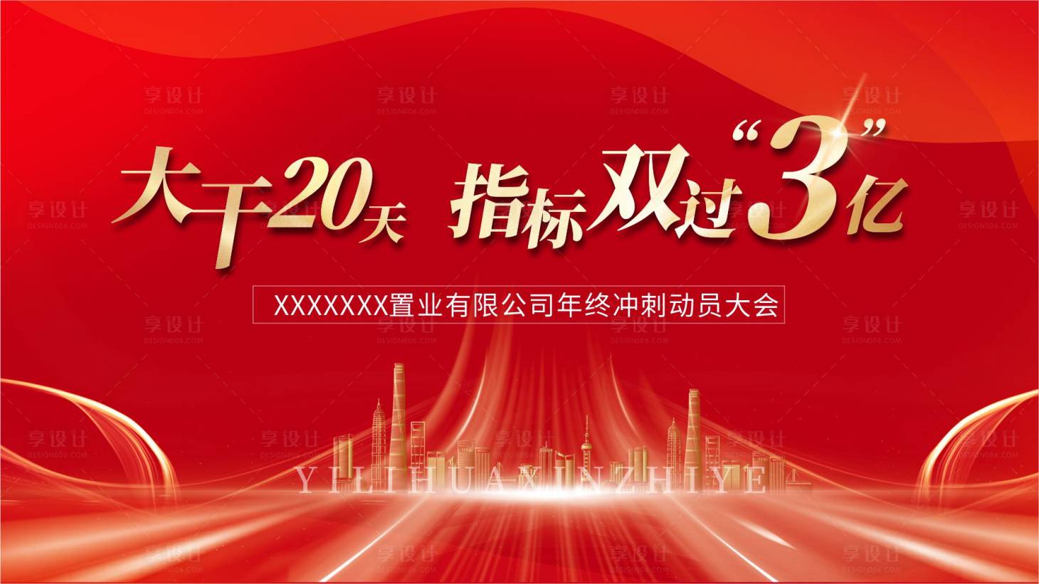 源文件下载【享设计】搜索编号：43790033286547472【背景画面】