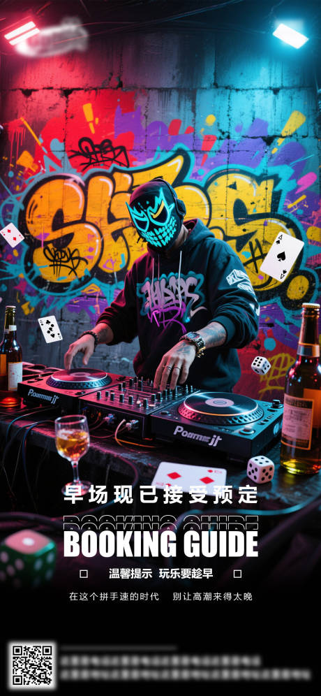 源文件下載【享設(shè)計】搜索編號：86400033111618695【酒吧日常活動宣傳創(chuàng)意】