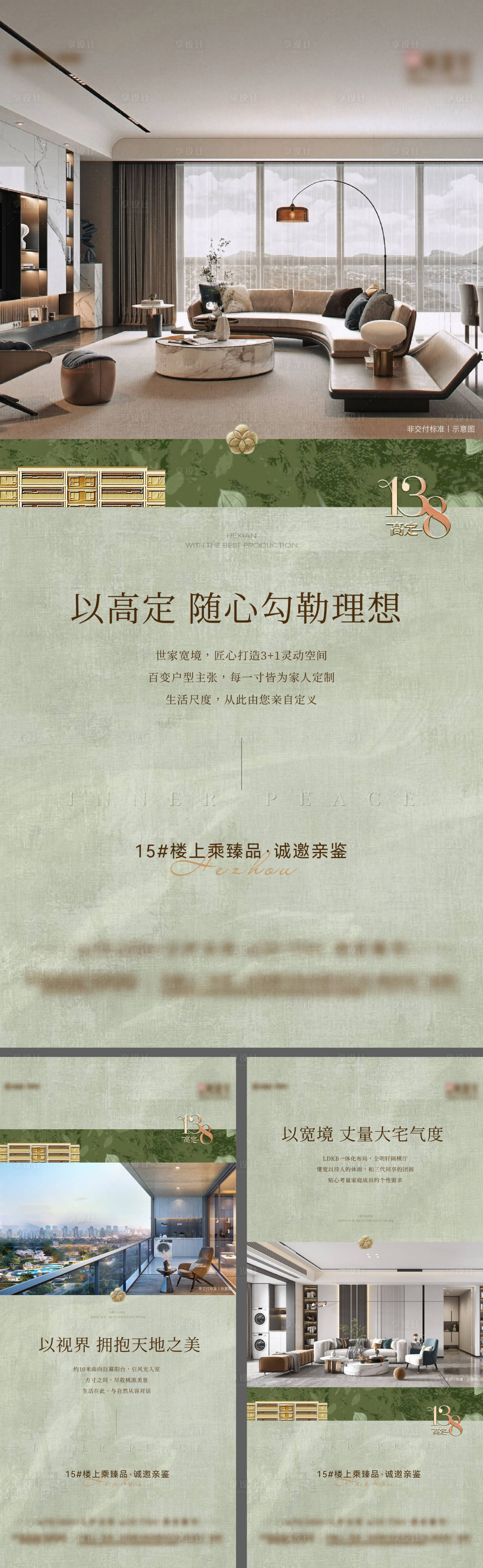 源文件下载【享设计】搜索编号：98920033345356637【高级户型价值点系列】