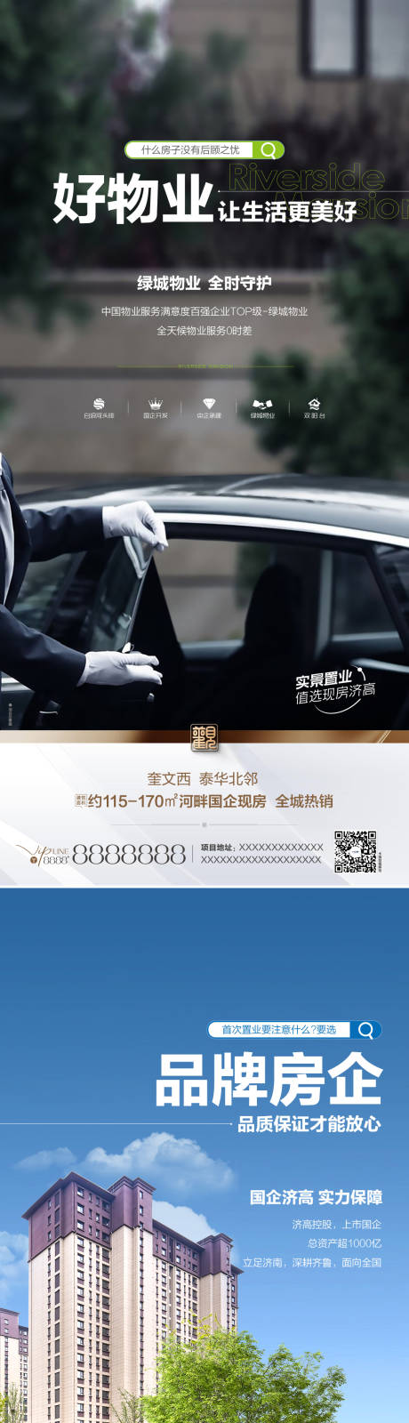 源文件下载【享设计】搜索编号：87070033297292576【价值点系列】