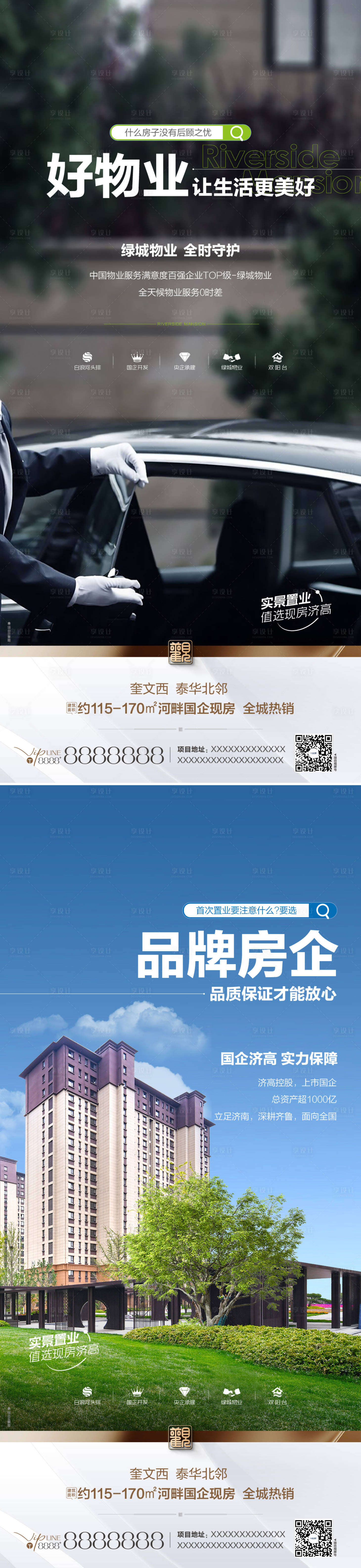 源文件下载【享设计】搜索编号：87070033297292576【价值点系列】