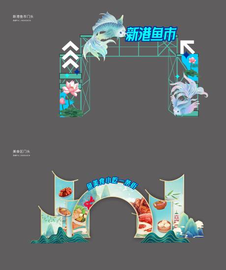 源文件下载【享设计】搜索编号：52890032872802560【开渔节 捕鱼节】