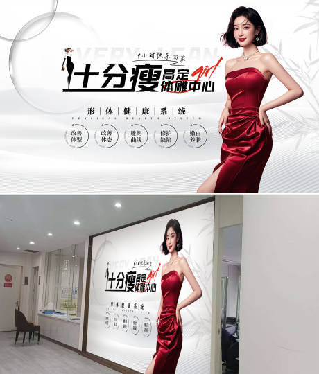 源文件下載【享設(shè)計(jì)】搜索編號(hào)：77170032927127668【十分瘦高定體雕中心背景板】