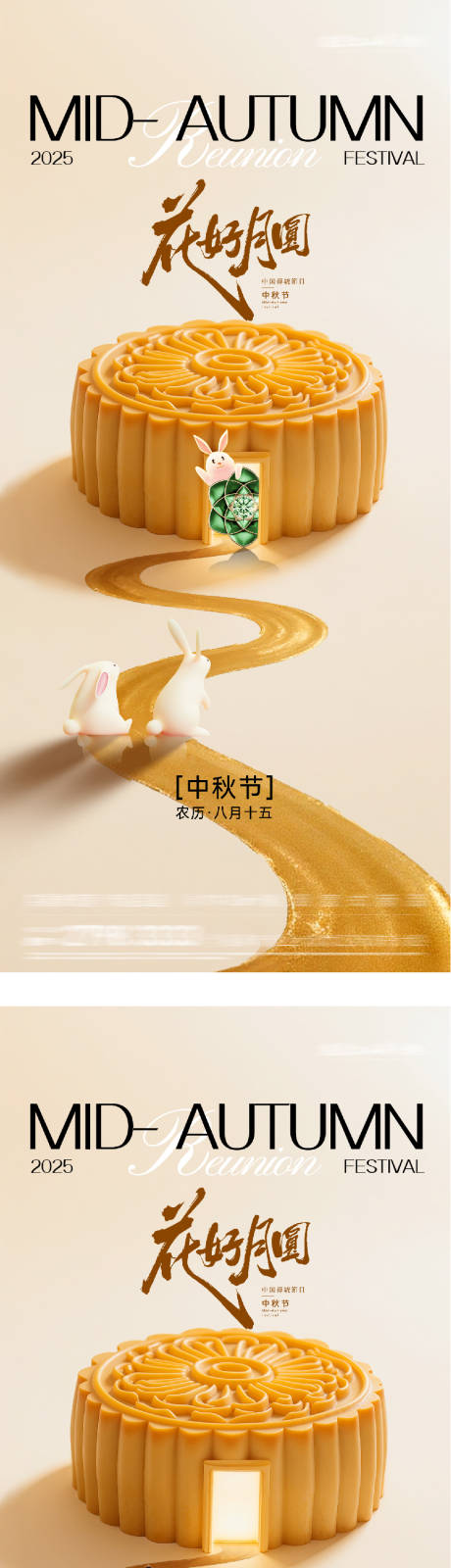 源文件下载【享设计】搜索编号：16380033156891452【地产中秋节创意海报】