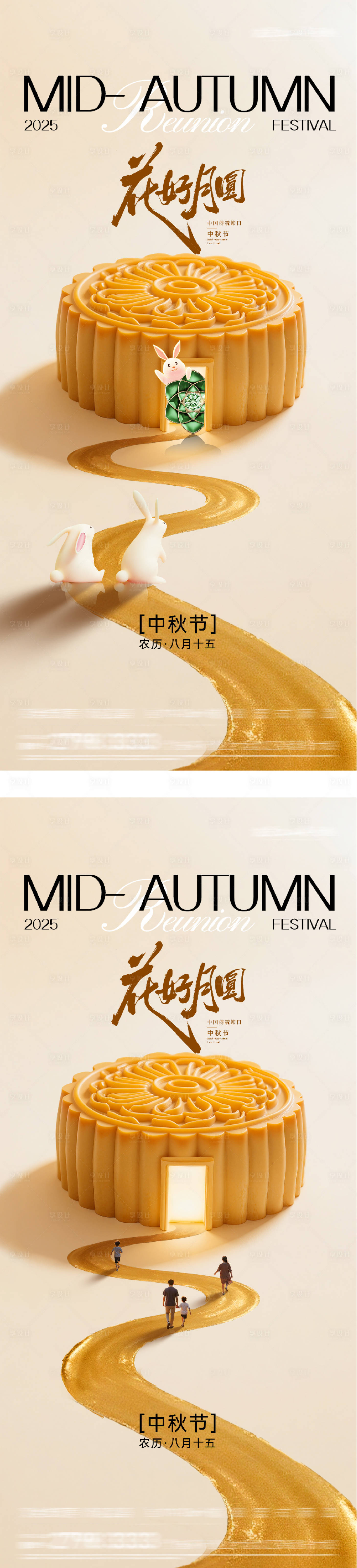 源文件下载【享设计】搜索编号：16380033156891452【地产中秋节创意海报】