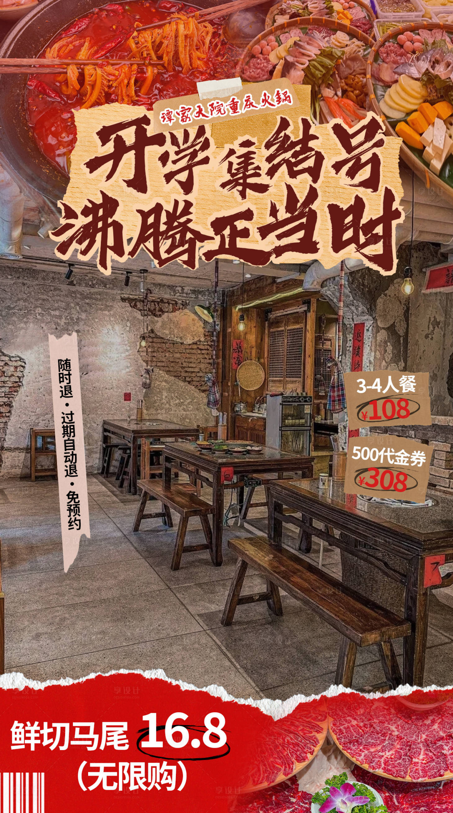 源文件下载【享设计】搜索编号：10560033004103023【电商餐饮美食直播背景贴片海报】