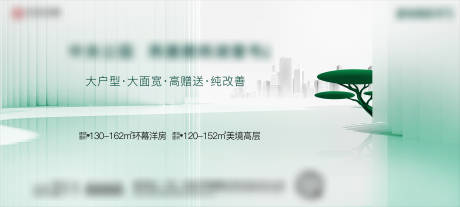 源文件下載【享設(shè)計(jì)】搜索編號(hào)：78420032836478146【公園地產(chǎn)主畫面生態(tài)】
