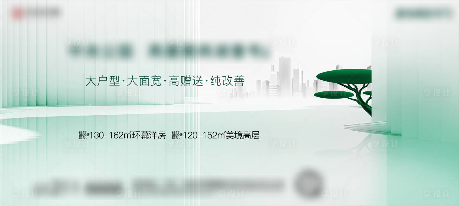 源文件下載【享設計】搜索編號：78420032836478146【公園地產主畫面生態】