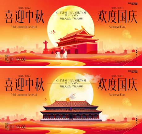 源文件下載【享設(shè)計】搜索編號：23790033039797338【國慶中秋節(jié)主背景】