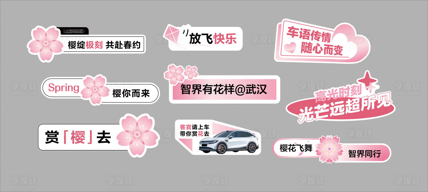 源文件下载【享设计】搜索编号：43590032934317593【汽车手举牌  】