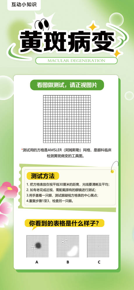 源文件下载【享设计】搜索编号：32970032830791478【眼睛 】