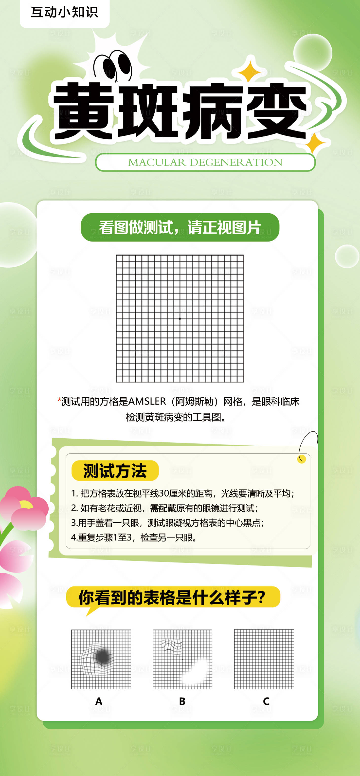 源文件下载【享设计】搜索编号：32970032830791478【眼睛 】