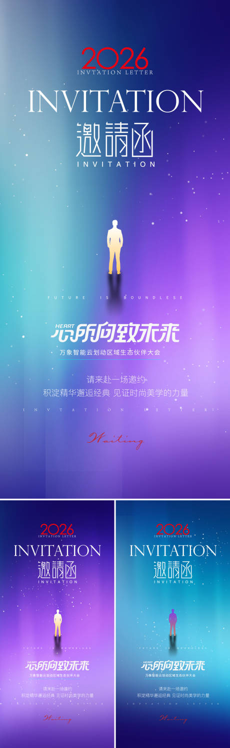 源文件下載【享設計】搜索編號：27680033039642106【科技峰會邀請函】