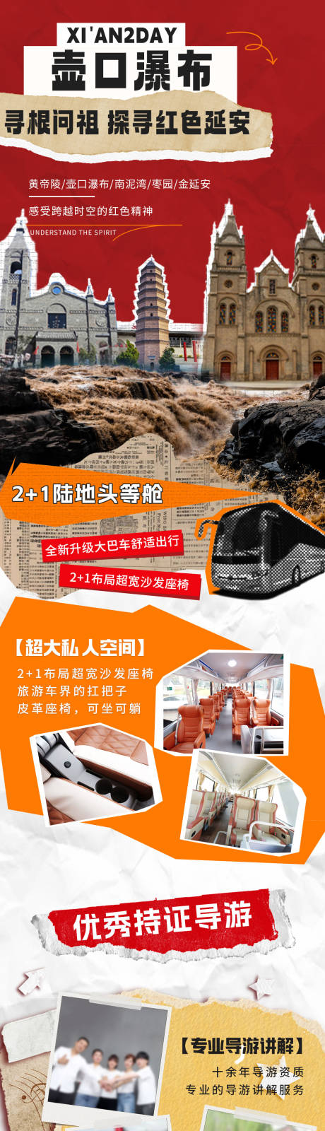 源文件下载【享设计】搜索编号：79190033260265954【壶口瀑布 】