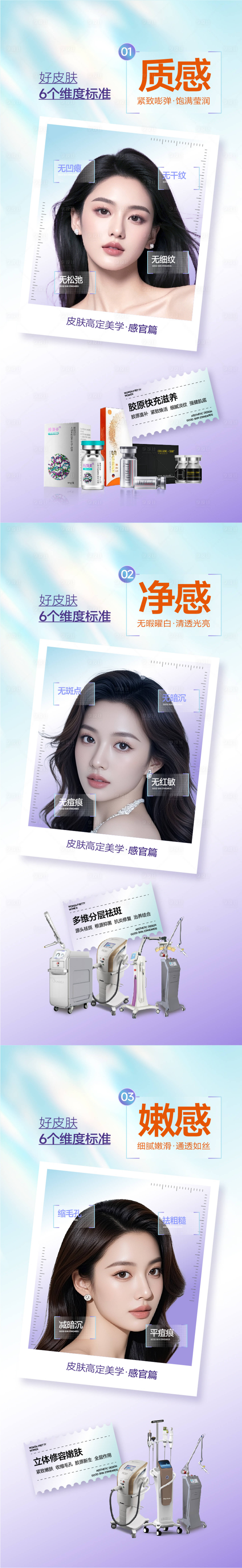 源文件下载【享设计】搜索编号：63270033005188637【医美仪器系列】