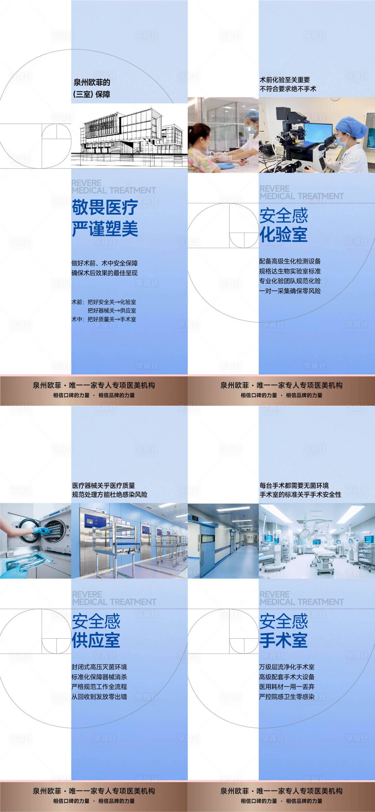 源文件下载【享设计】搜索编号：92210033268508175【医美设计 】