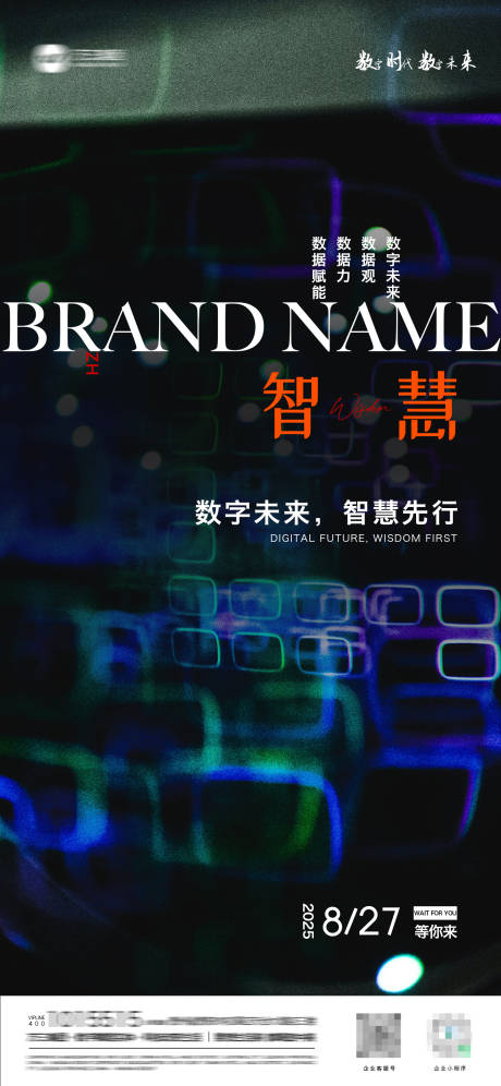 源文件下载【享设计】搜索编号：44160033346251505【创意艺术宣传海报】