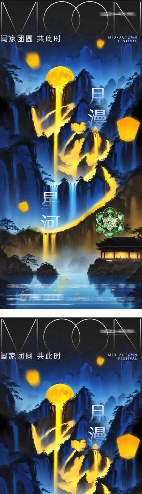 源文件下載【享設計】搜索編號：58470032929372203【地產中秋節創意中式海報】