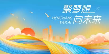 源文件下載【享設計】搜索編號：88290032956796621【企業會議主畫面】