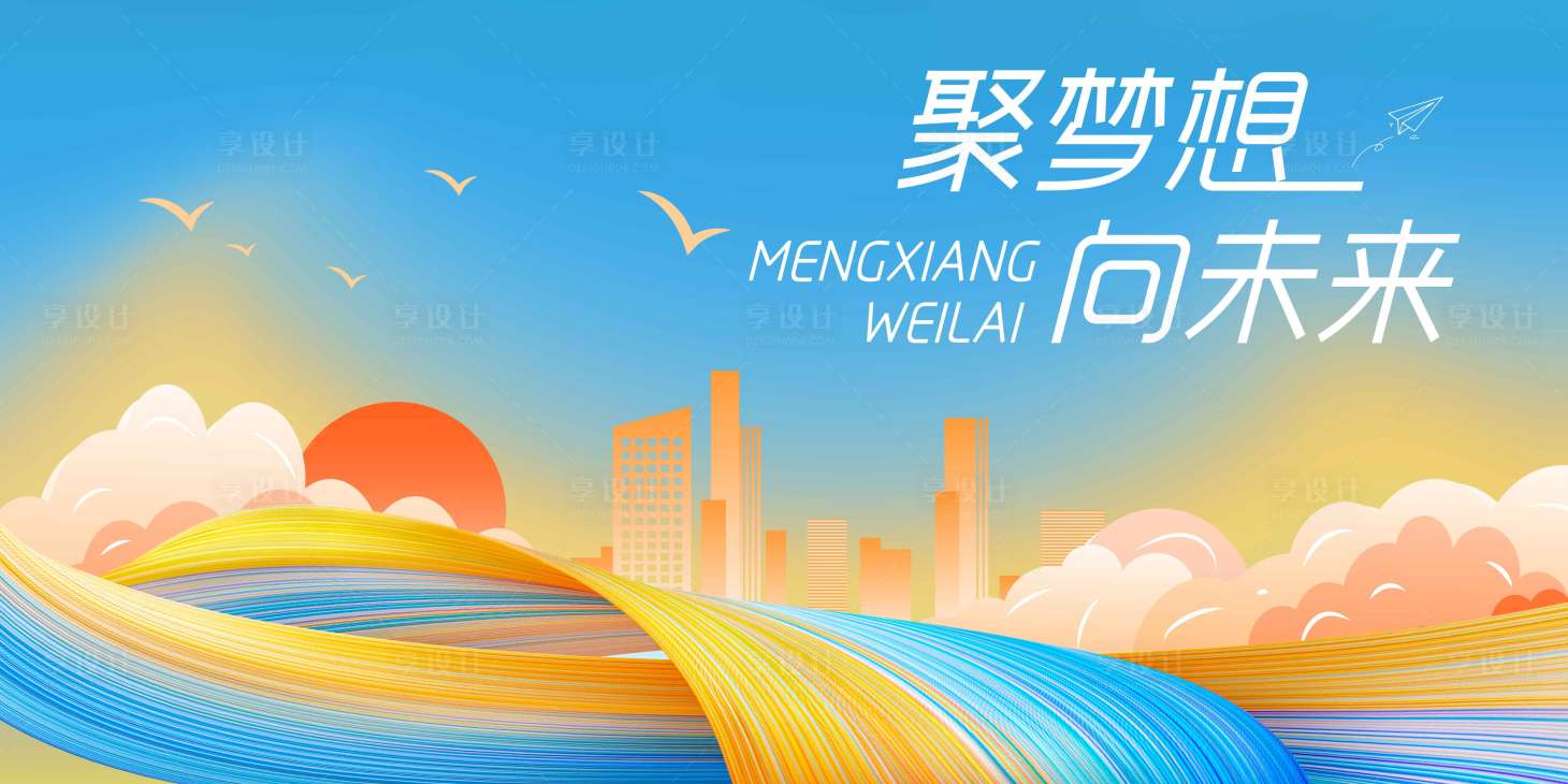 源文件下載【享設計】搜索編號：88290032956796621【企業會議主畫面】