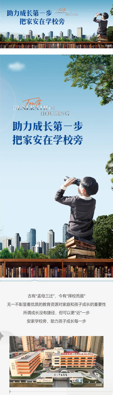 源文件下載【享設(shè)計】搜索編號：22530032958354154【教育長圖】