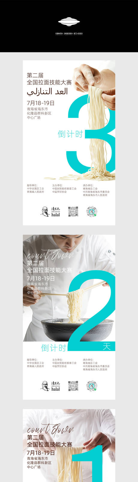 源文件下載【享設計】搜索編號：80760033034542085【活動倒計時系列海報設計】