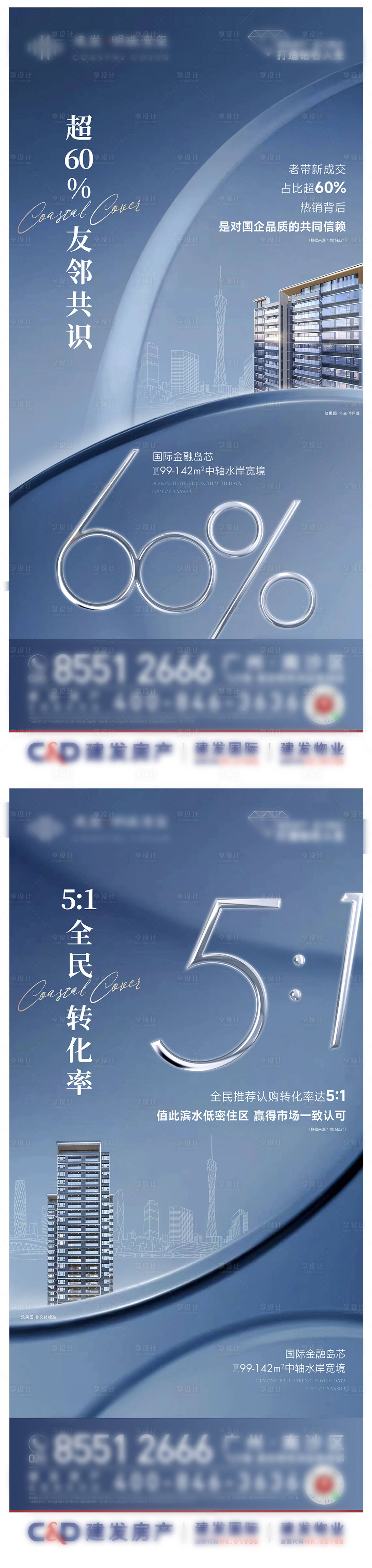 源文件下載【享設計】搜索編號：31850032960763430【熱銷單圖】