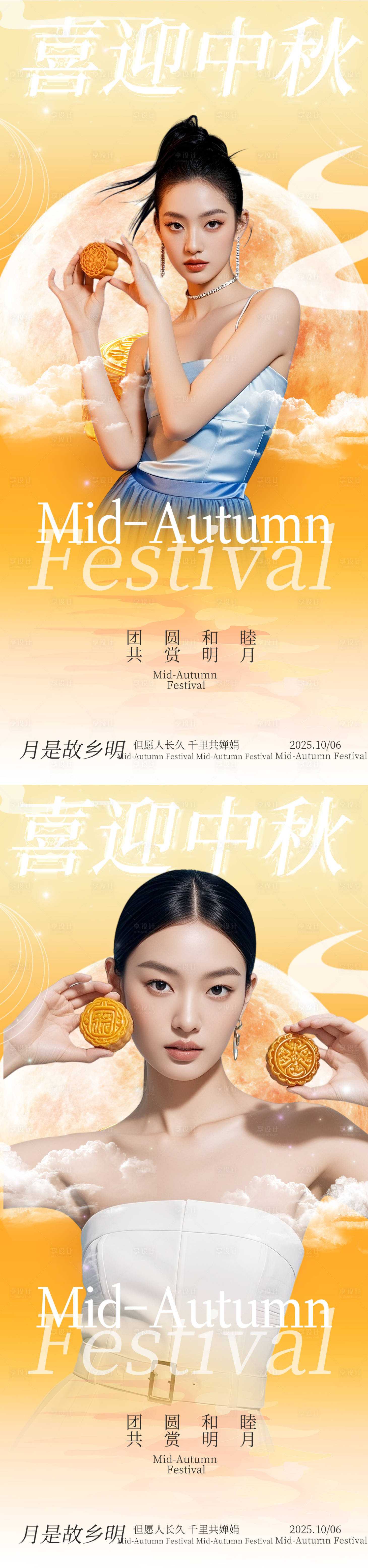 源文件下载【享设计】搜索编号：60120032980024355【中秋节系列海报】