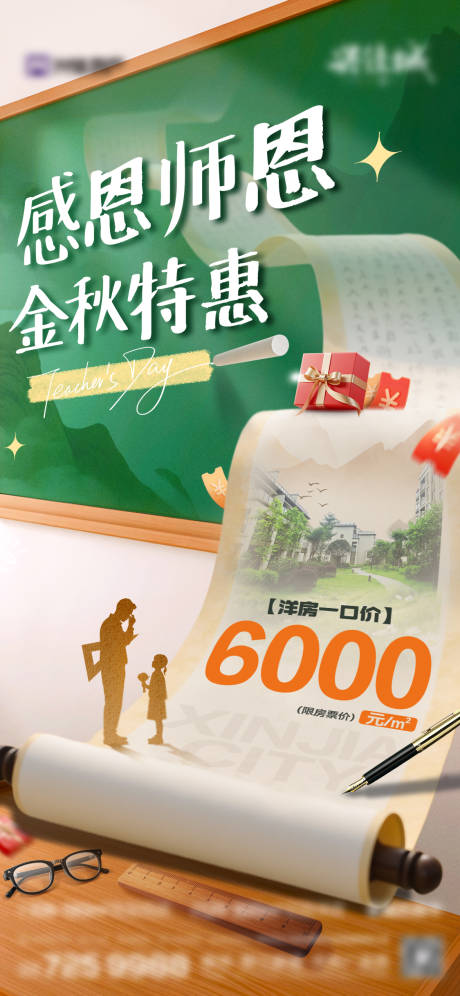 源文件下载【享设计】搜索编号：16700032967592856【教师节特惠房】