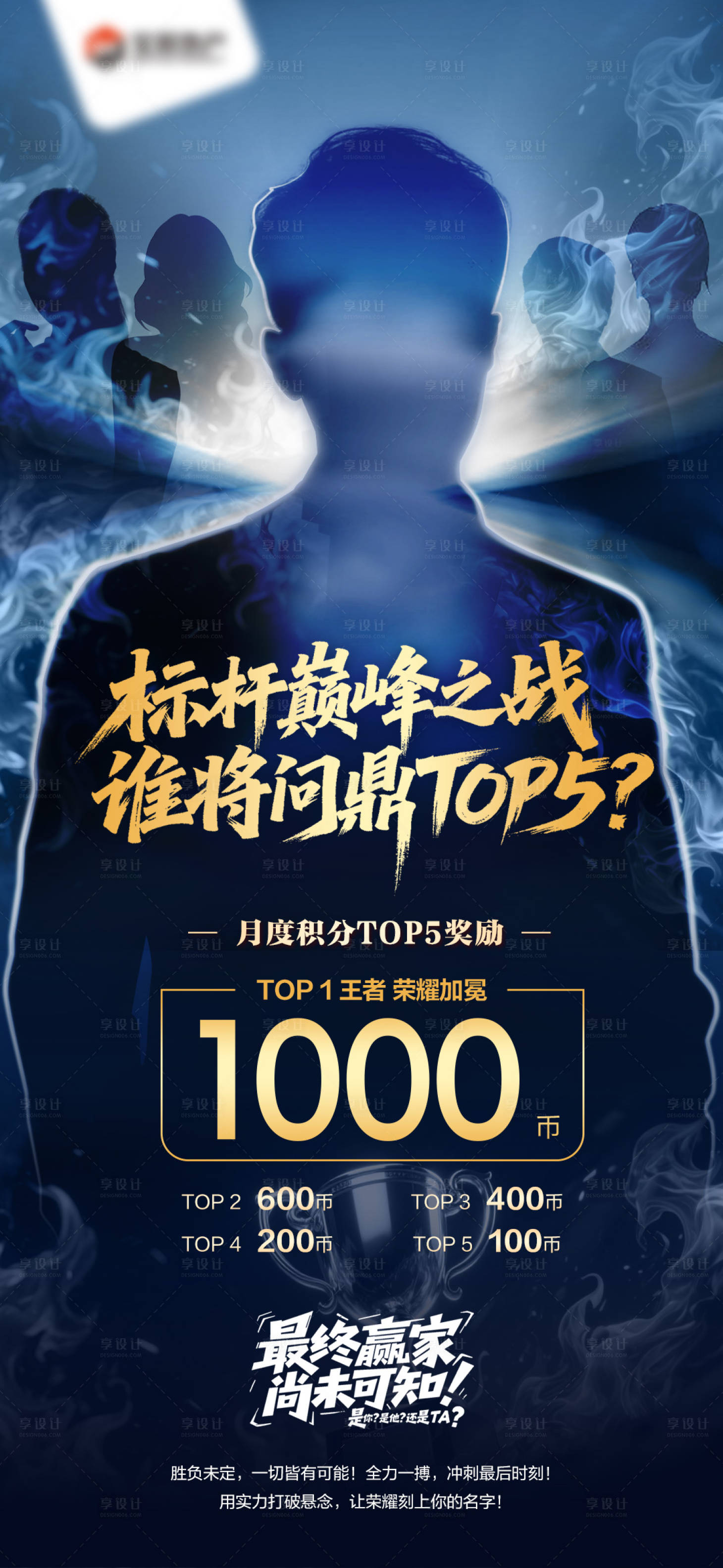 源文件下载【享设计】搜索编号：33120033134831011【神秘人物】