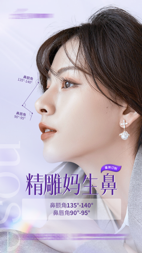 源文件下載【享設計】搜索編號：52910032893094240【媽生鼻海報】