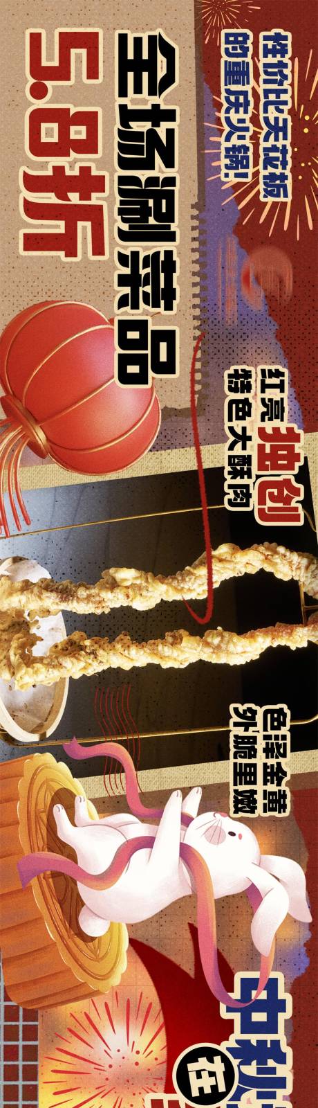 源文件下载【享设计】搜索编号：10910032913876603【重庆火锅市井风餐饮点评五图长图海报】