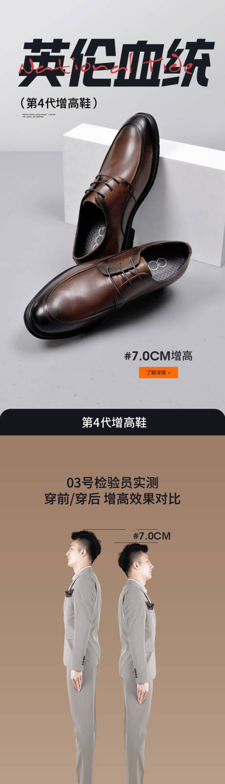 源文件下载【享设计】搜索编号：12490032891854195【透气运动休闲增高男女正装皮鞋增高鞋】
