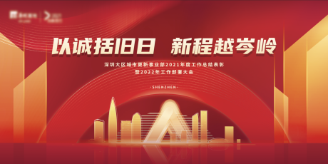 源文件下載【享設(shè)計(jì)】搜索編號(hào)：43030033104879283【會(huì)議主視覺kv】