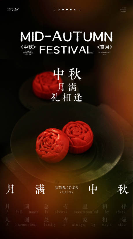 源文件下载【享设计】搜索编号：41980033326979701【中秋月饼海报】