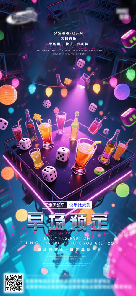 源文件下載【享設計】搜索編號：93150033018225039【酒吧日常活動宣傳創意海報】