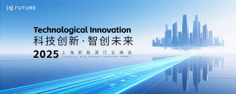 源文件下載【享設計】搜索編號：61040032929267944【科技新能源行業峰會主視覺】