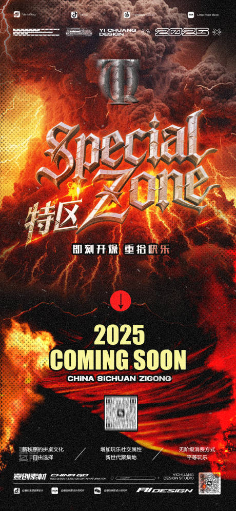 源文件下載【享設(shè)計(jì)】搜索編號(hào)：73740033119387031【酒吧開(kāi)業(yè)跳舞俱樂(lè)部海報(bào)】