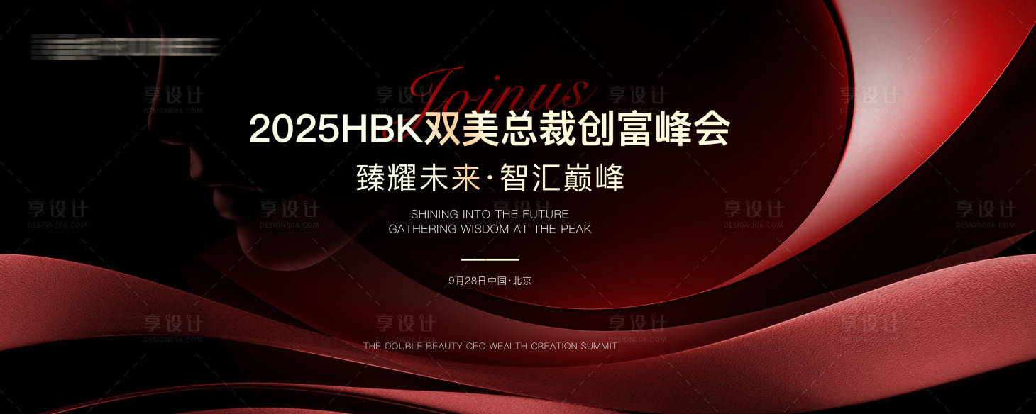 源文件下載【享設計】搜索編號：13880033141677136【醫美會議背景】