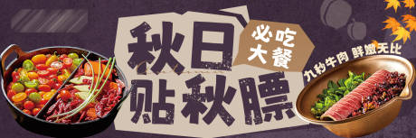 源文件下載【享設計】搜索編號：97370032831768733【餐飲促銷海報】