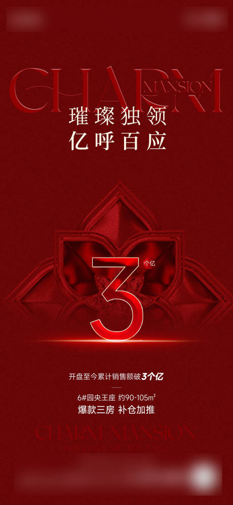 源文件下载【享设计】搜索编号：86270033087967578【热销数据海报】