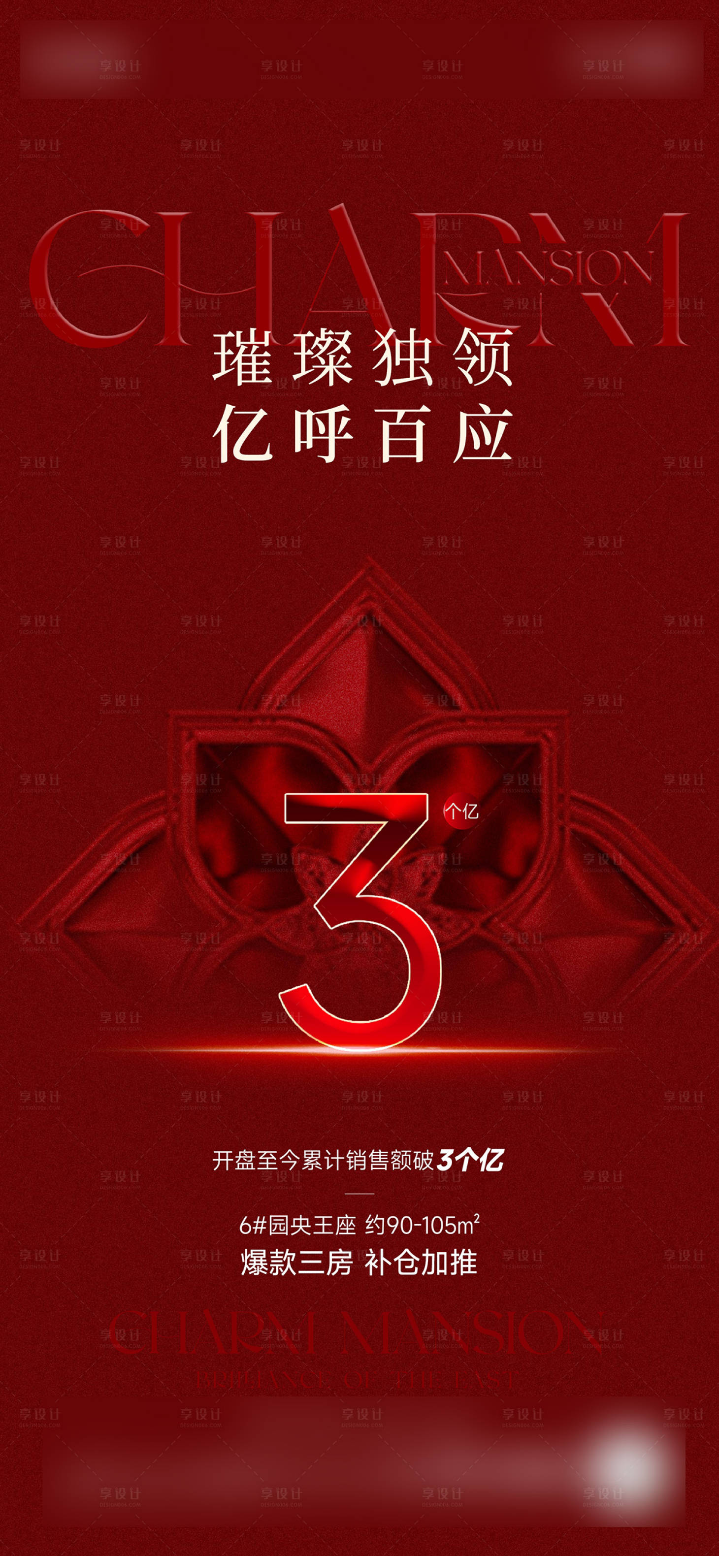 源文件下载【享设计】搜索编号：86270033087967578【热销数据海报】