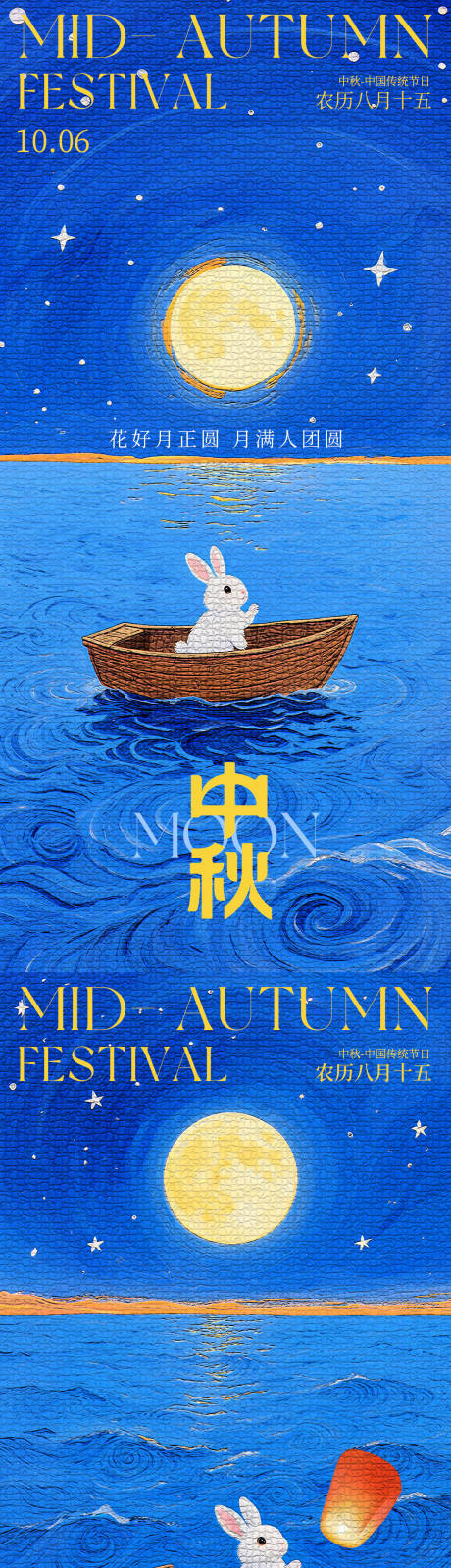 源文件下載【享設計】搜索編號：42840033090349656【可愛插畫中秋節系列海報】