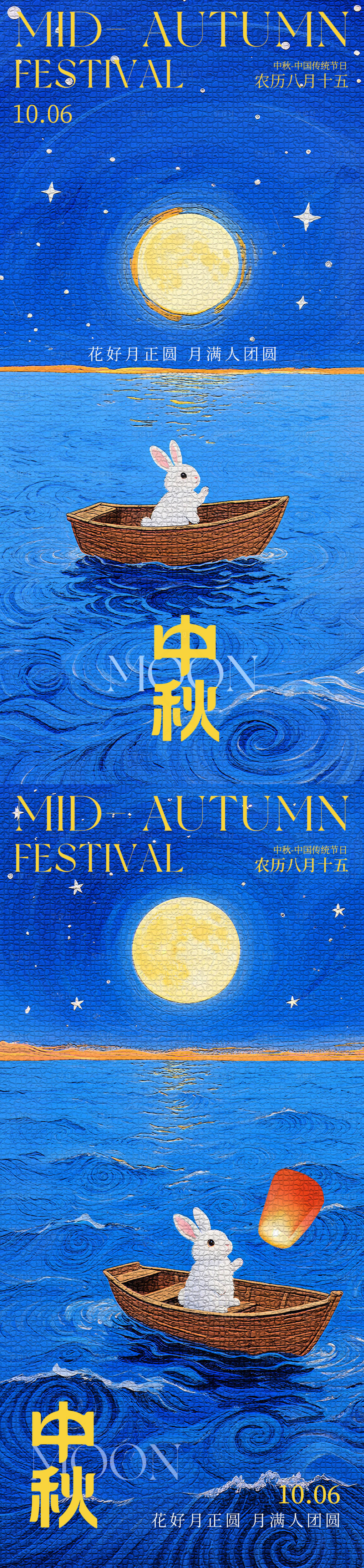 源文件下載【享設(shè)計(jì)】搜索編號：42840033090349656【可愛插畫中秋節(jié)系列海報(bào)】