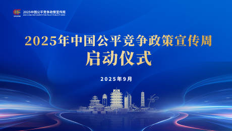 源文件下载【享设计】搜索编号：90990032864874681【启动仪式画面】