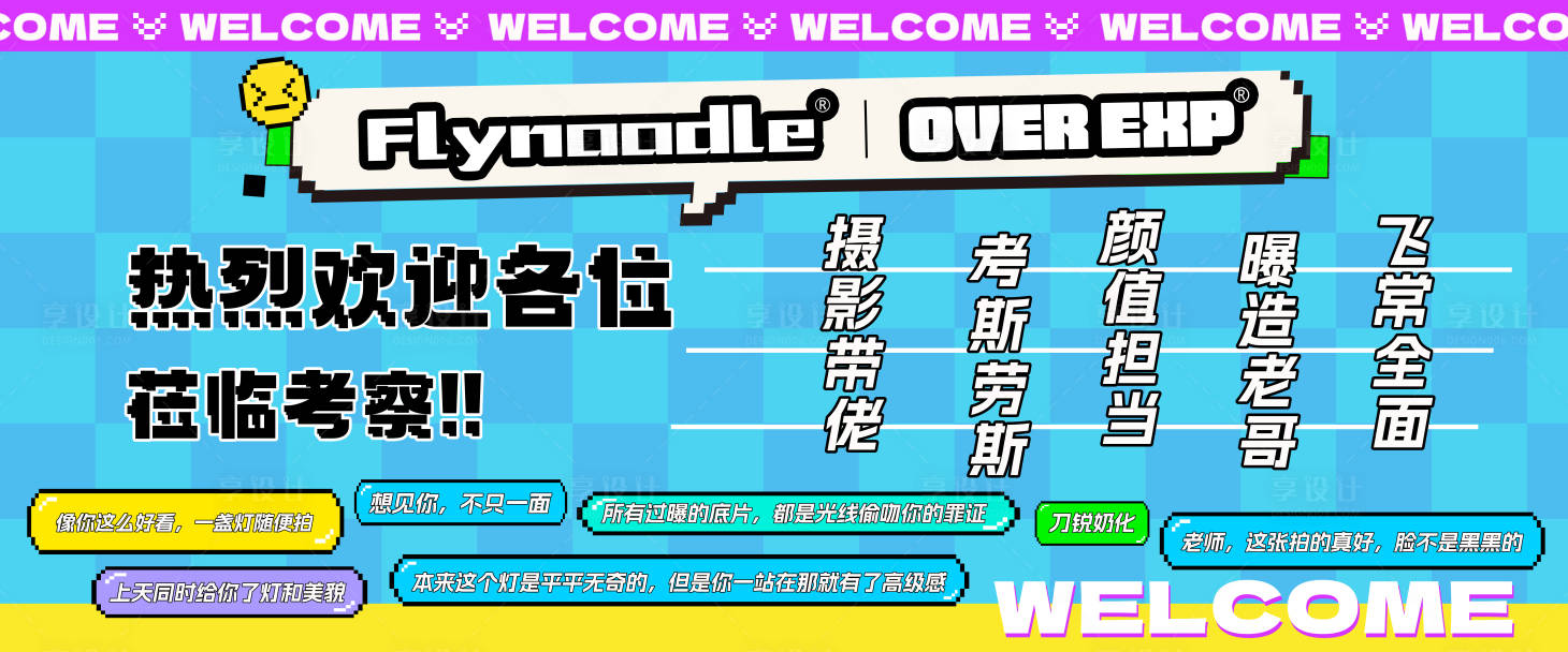 源文件下載【享設計】搜索編號：18680033134701564【漫展背景板】