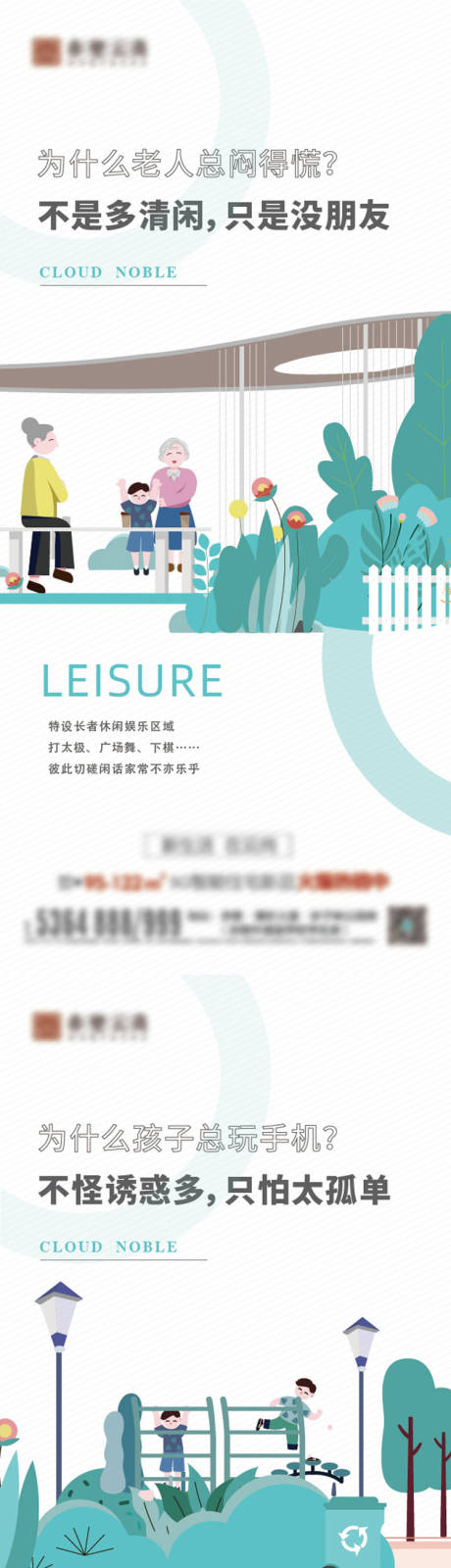 源文件下载【享设计】搜索编号：26390033191929414【地产配套手绘海报】