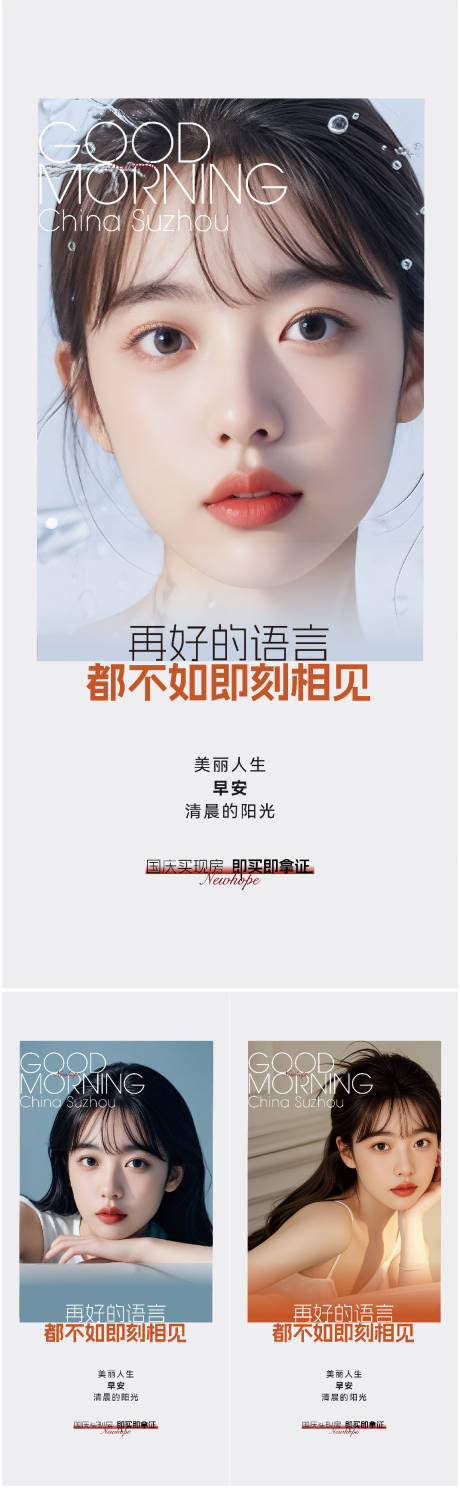 源文件下載【享設(shè)計(jì)】搜索編號(hào)：99620032937355532【早安海報(bào)】